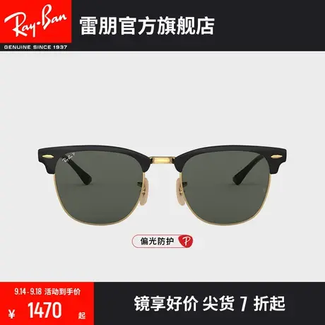 RayBan雷朋太阳镜派对达人系列眉毛半框男女复古偏光墨镜0RB3716图片