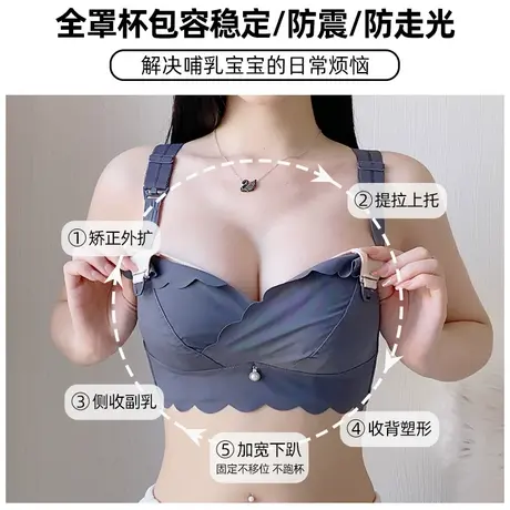 哺乳期内衣聚拢防下垂收副乳大胸夏季薄款产后喂奶孕妇怀孕期专用图片