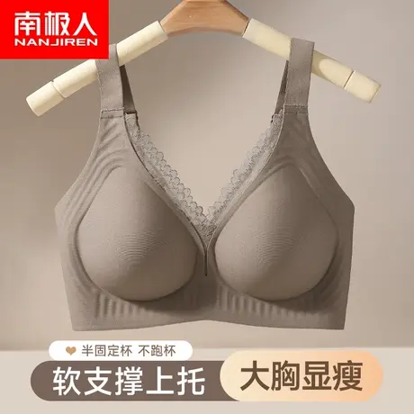 南极人无痕大码内衣女大胸显小聚拢收副乳防下垂软支撑固定杯文胸商品大图