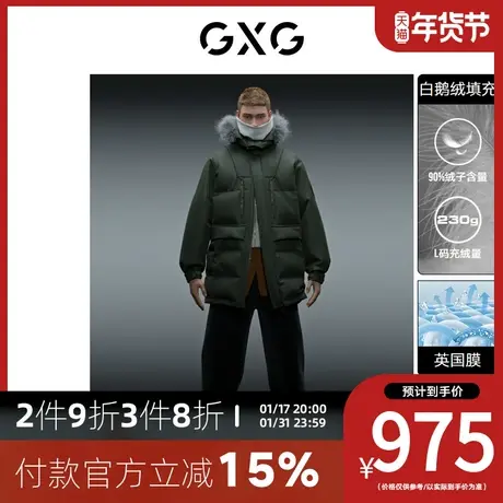 GXG男装[新尚]极寒系列潮流鹅绒军绿连帽长款羽绒服男士 冬季新款图片