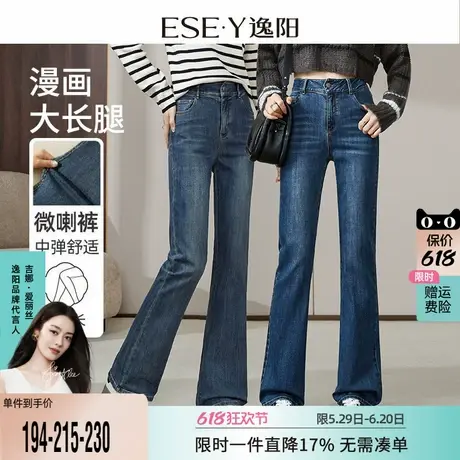 逸阳四面弹复古蓝喇叭牛仔裤女2025春季新款修身显瘦微喇长裤子商品大图