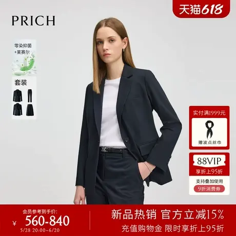 【零染抑菌+莱赛尔】PRICH时尚职场西装套装2025夏新款通勤外套女图片