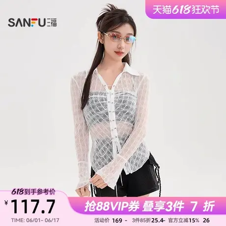 三福长袖衬衫2025新款夏季木耳边透视蕾丝紧身白色上衣女装499778商品大图