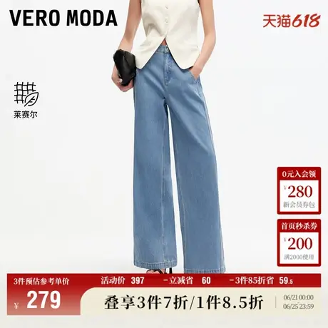 Vero Moda奥莱牛仔裤女2025夏季新款裤线前移磨白莱赛尔阔腿百搭图片