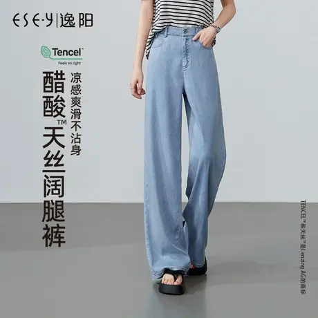 逸阳醋酸天丝薄款直筒牛仔裤女2025年夏季新款阔腿宽松显瘦裤子商品大图