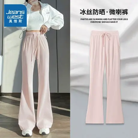 KMV真维斯粉色微喇裤女夏季新款冰丝凉感防晒小个子垂感休闲长裤商品大图