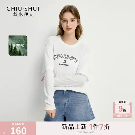 秋水伊人简约圆领假两件绣花T恤2025年早秋新款女通勤慵懒风上衣商品大图