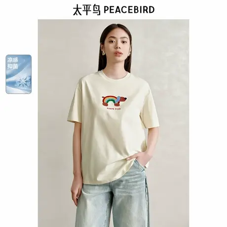 【来了就好】太平鸟凉感毛巾绣萌趣小狗短袖T恤可露丽上衣女图片