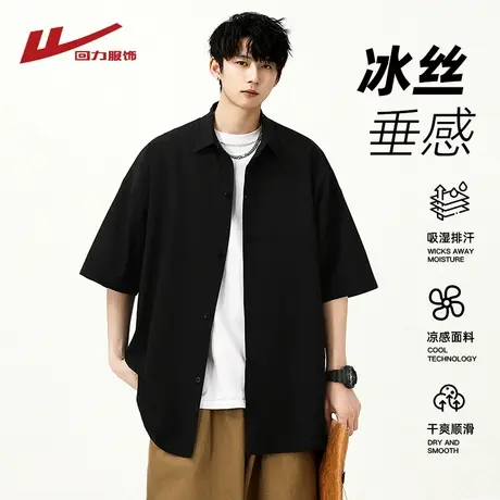 回力冰丝衬衫短袖男士夏季薄款宽松半袖男生黑色休闲长袖衬衣外套商品大图