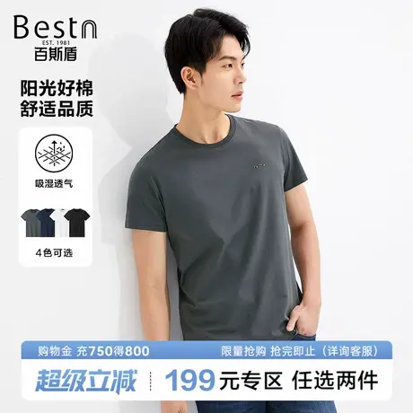 百斯盾男装短袖T恤2025春夏新款简约时尚休闲修身凉爽薄款男体恤图片