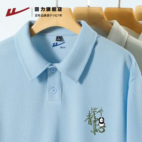 回力浅蓝色多巴胺华夫格重磅翻领短袖T恤夏季休闲百搭男士Polo衫S图片