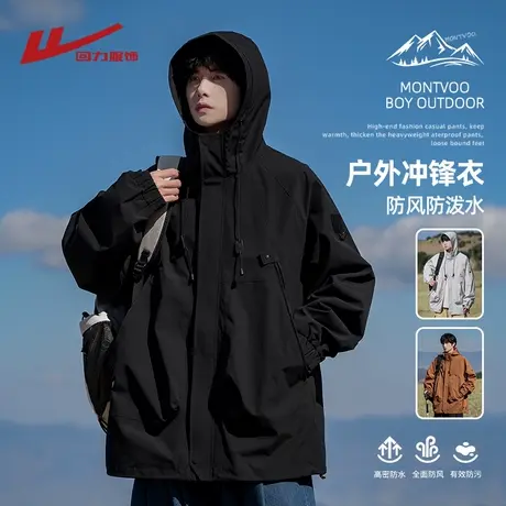 回力户外冲锋外套男士春秋季款美式机能工装夹克防风防水登山衣服图片