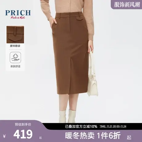 PRICH23冬新款工字暗扣收腰中线下摆开衩过膝A字通勤百搭半身裙女商品大图