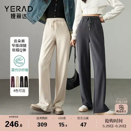 娅丽达莫代尔拖地阔腿裤女春秋新款休闲裤子高腰运动裤弹力直筒裤商品大图