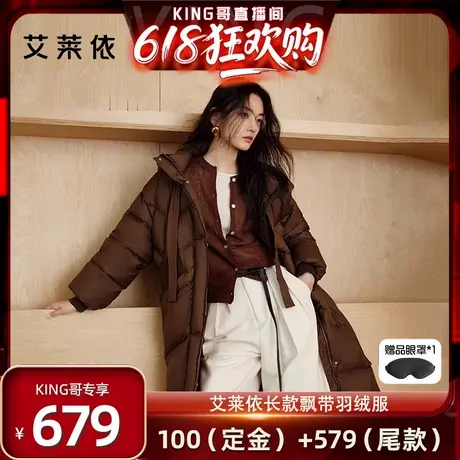 【King哥直播专享】艾莱依2025年羽绒服女冬季保暖长款飘带外套商品大图