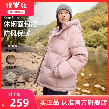 雅鹿粉色短款面包羽绒服女冬季2025新款蓄热保暖休闲连帽加厚外套商品大图