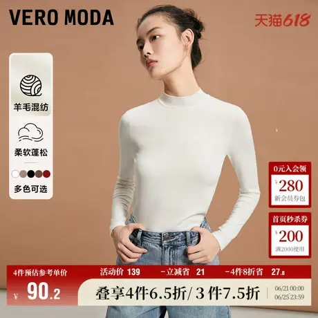 Vero Moda奥莱针织衫毛衣女秋冬新款优雅纯色基础款半高领打底衫商品大图