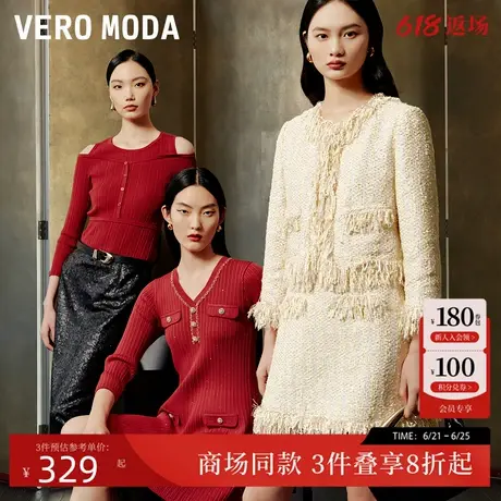 Vero Moda套装2025夏季新款流苏边亮片小香风外套半身裙325117015商品大图