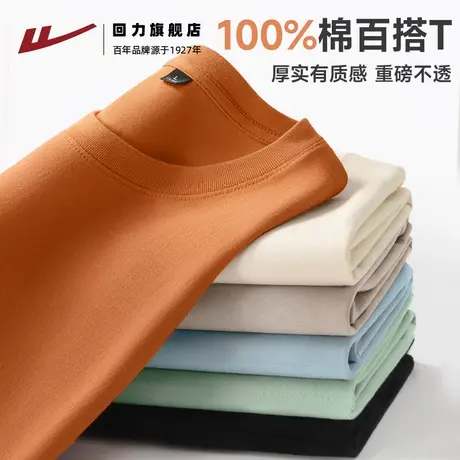回力纯棉t恤短袖男款夏季青少年基础百搭220g重磅宽松正肩半袖男H商品大图