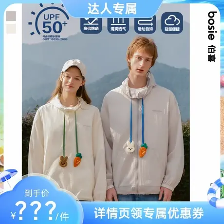 【达人专属】bosie2025年夏季新款趣味帽绳UPF50+休闲防晒服男图片