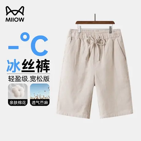猫人冰丝苎麻短裤男夏季薄款透气速干五分裤宽松运动休闲亚麻裤子图片
