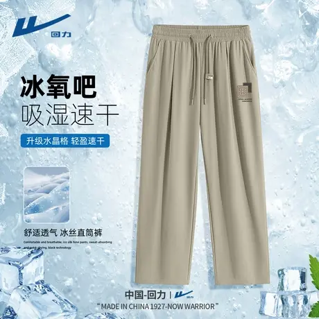 回力男款裤子2025新款冰丝速干裤男夏薄款直筒垂感显瘦裤子男生D商品大图