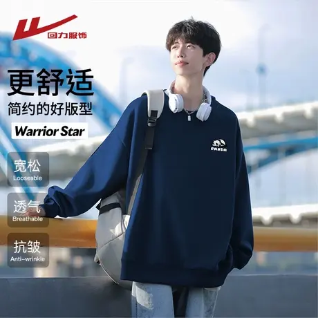 回力美式重磅圆领卫衣男士春秋季2025新款宽松休闲男生无帽上衣服商品大图