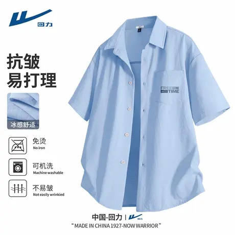 回力衬衫男款短袖2025新款冰丝速干男装夏日海边外穿正肩衬衣男D图片