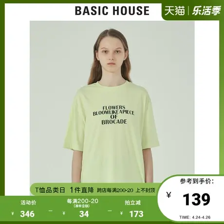 Basic House/百家好2021春秋韩风时尚宽松显瘦T恤三公里HVTS528I商品大图