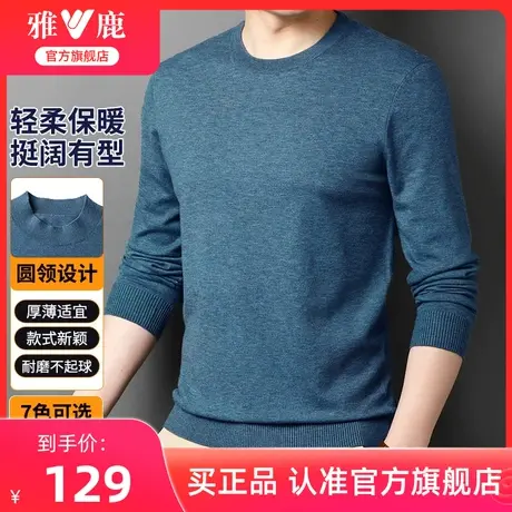雅鹿2025冬季新款毛衣男士针织长袖圆领t恤秋冬内搭加绒打底衫男商品大图