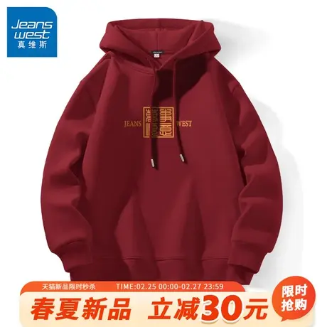 GV真维斯国风红色卫衣男春秋2025蛇年衣服男款本命年连帽红外套A图片