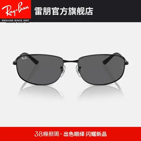 【�新品】🤗RayBan雷朋太阳金属 🤘不规则形黑色镜框0RB3732可定制图片