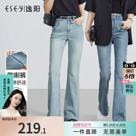 逸阳复古微喇牛仔裤女2025夏新款高腰显瘦减龄马蹄大喇叭长裤子商品大图