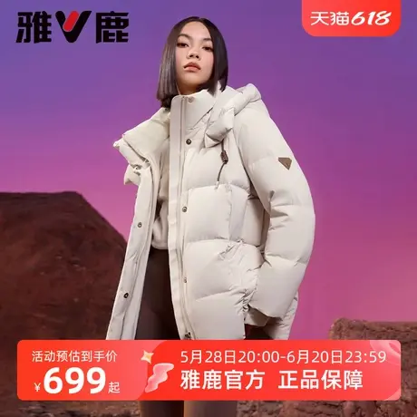 【极钻2.0】雅鹿三防短款羽绒服女2025年冬季新款高克重保暖外套商品大图