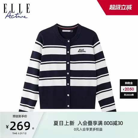 【透气冰爽丝】ELLE Active航海系穿搭户外运动条纹针织空调开衫图片