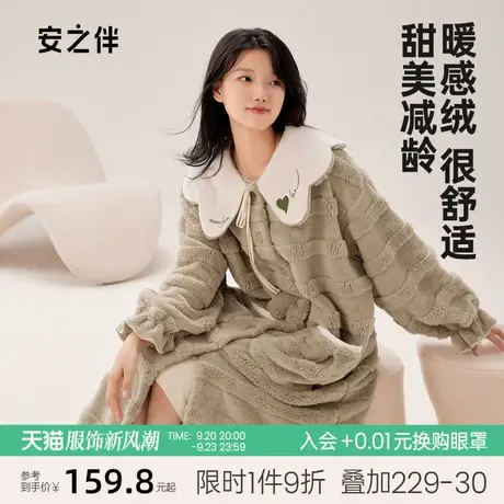 安之伴2023秋冬新品珊瑚绒睡袍女加厚甜美保暖家居服长款睡衣加绒图片