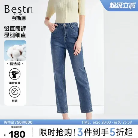 百斯盾女装牛仔裤2025年春夏款时尚耐磨柔软亲肤显瘦九分铅直筒裤商品大图
