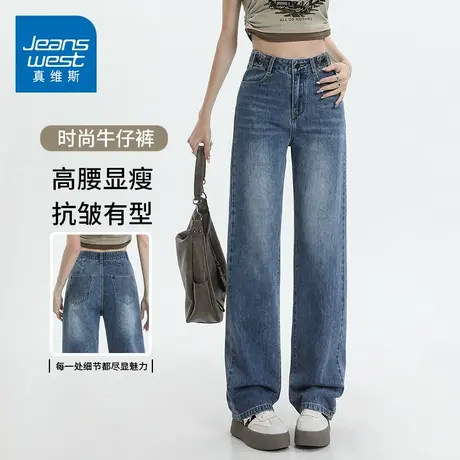 KZH真维斯复古牛仔裤女夏季新款宽松直筒裤女生高腰阔腿休闲长裤商品大图