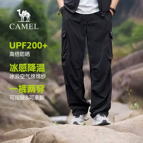 骆驼山海伞兵裤男装夏季2025新款凉感防晒情侣户外直筒阔腿工装裤图片