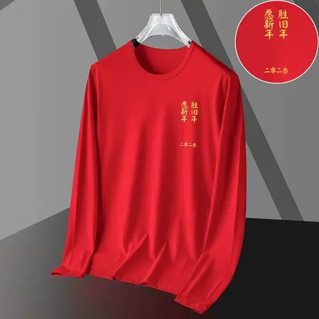 莫代尔长袖t恤男士打底衫2025新款中国红色兔年本命年新年上衣服商品大图