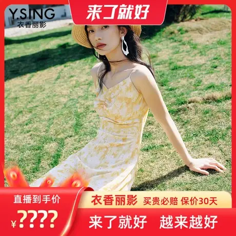【来了就好】衣香丽影黄色碎花吊带连衣裙图片