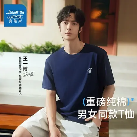 【王一博同款】真维斯重磅纯棉短袖男女同款潮牌2025新款T恤衫NX图片