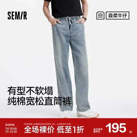 森柔牛仔|商场同款森马牛仔裤男美式复古宽松直筒裤2025夏季新款图片