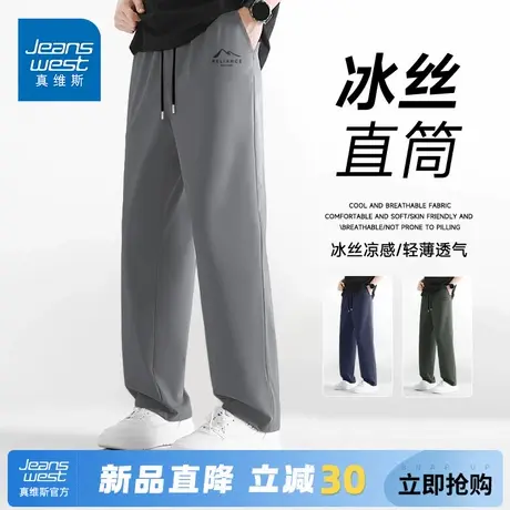 GV真维斯冰丝裤子男夏季薄款直筒速干裤男款休闲大码男士运动裤A图片