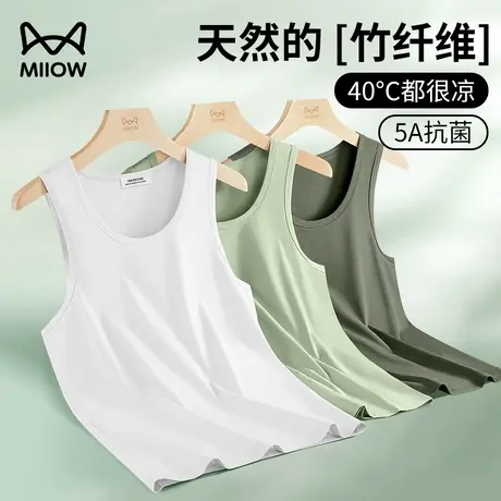 猫人竹纤维抑菌凉感男士背心2025夏季新款坎肩运动健身速干汗衫薄图片