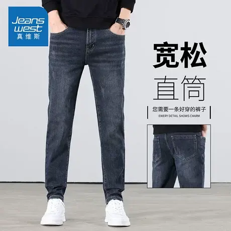 KZH真维斯高端牛仔裤男秋季新款修身直筒裤商务潮流痞帅休闲长裤商品大图