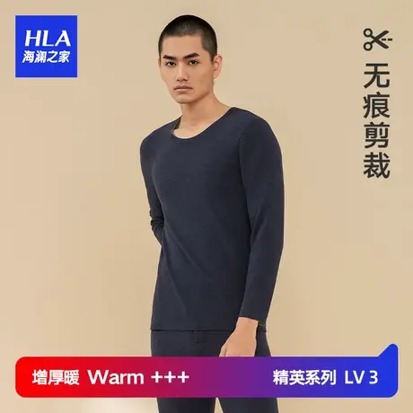 HLA/海澜之家男冬季加绒加厚发热保暖内衣含羊毛纯色弹力秋衣秋裤图片