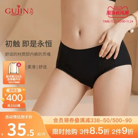 古今几何蕾丝内裤花卉弹性舒适中腰三角裤女1M5007商品大图