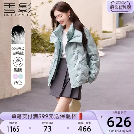 香影小个子羽绒服女短款2023冬季新款90白鸭绒面包服蓝色立领外套图片