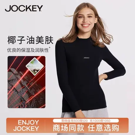 Jockey洋气半高领打底衫女秋衣时尚内搭长袖套头新款发热保暖上衣图片